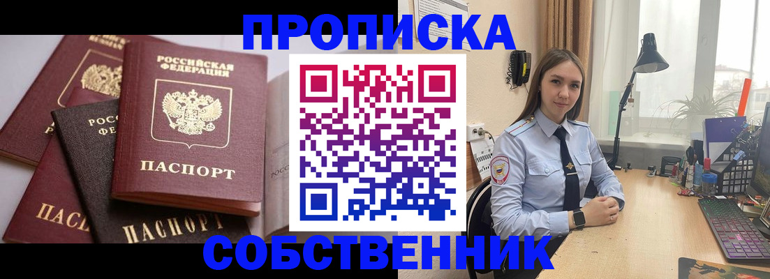 где прописаться в ХМАО