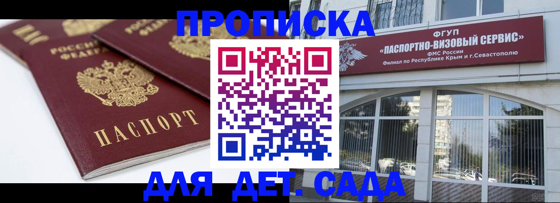 временная регистрация для школы в ХМАО