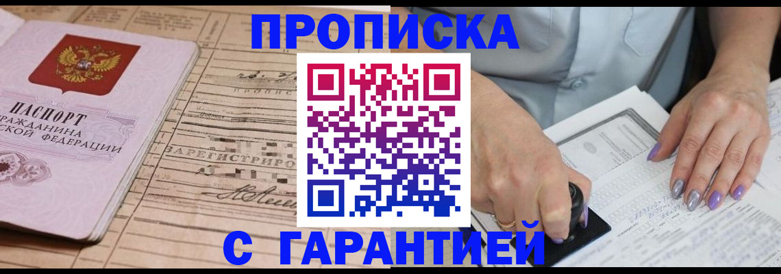 временная регистрация адрес в ХМАО