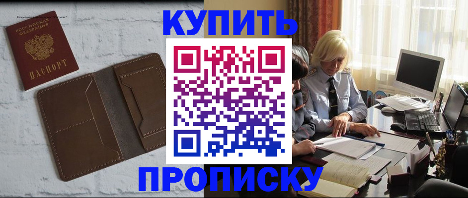 временная регистрация надежно в ХМАО