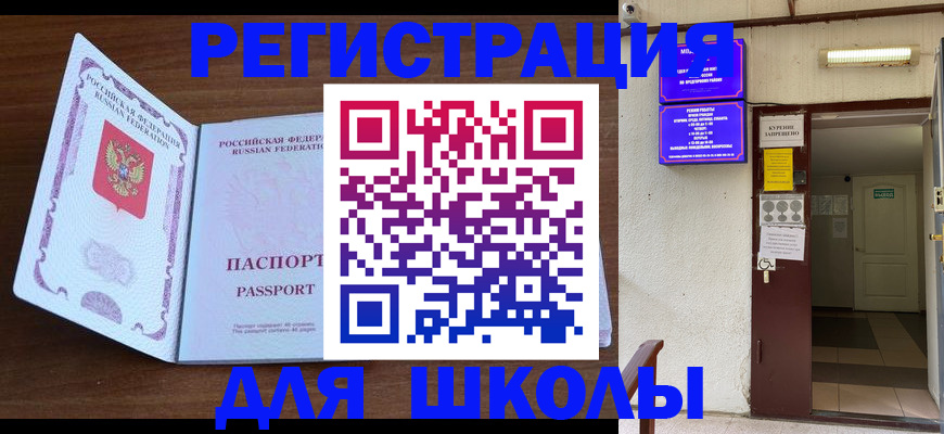 временная регистрация 2025 в ХМАО