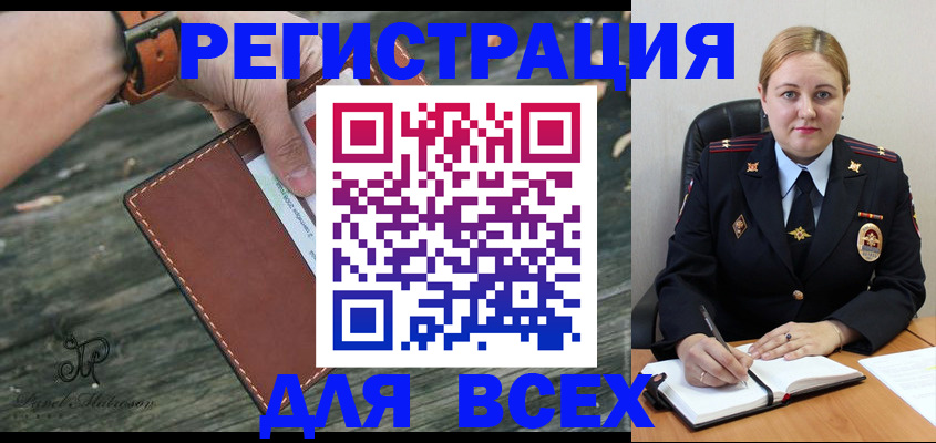 временная регистрация законно в ХМАО